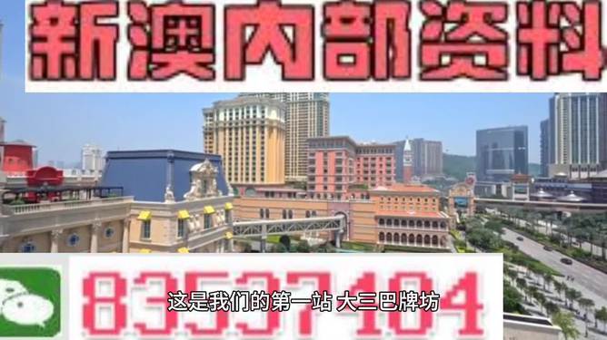 澳門正版精準(zhǔn)免費(fèi)資料，探索2025年未來趨勢(shì)，澳門正版精準(zhǔn)免費(fèi)資料揭秘，2025年未來趨勢(shì)展望