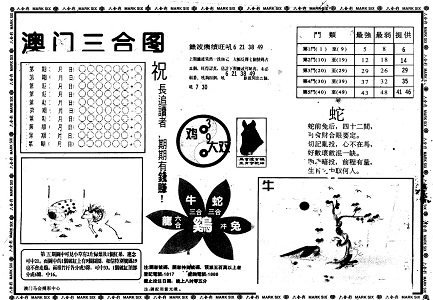 王中王馬經(jīng)圖一肖中特，深度解析與SEO優(yōu)化策略，王中王馬經(jīng)圖一肖深度解析與SEO優(yōu)化策略指南