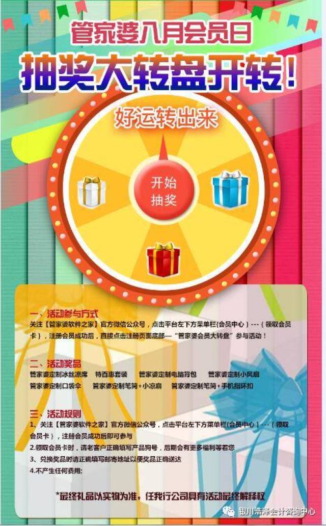 澳門管家婆，揭秘100中獨特魅力與實用指南，澳門管家婆，獨特魅力與實用指南揭秘