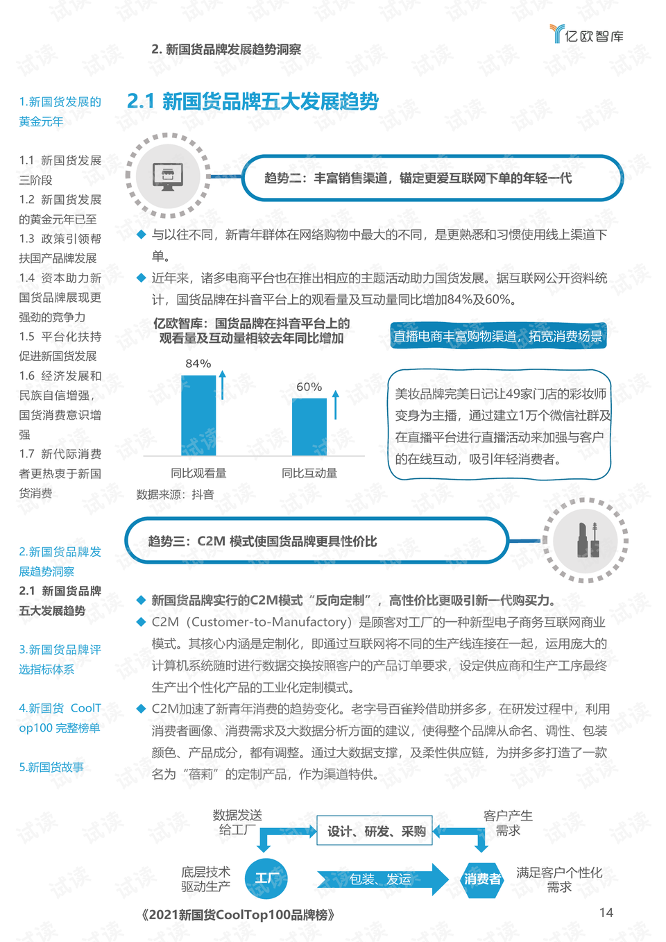 新澳門王中王游戲，揭秘期期中秘密與SEO策略，揭秘新澳門王中王游戲期期中秘密與SEO策略之道