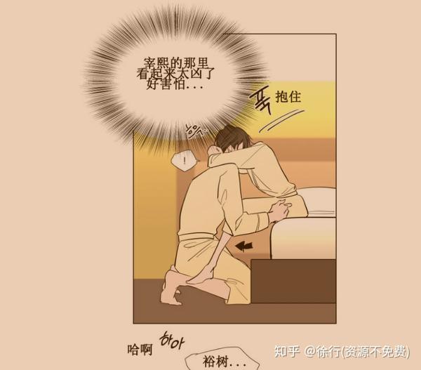 裕樹先生漫畫免費(fèi)閱讀