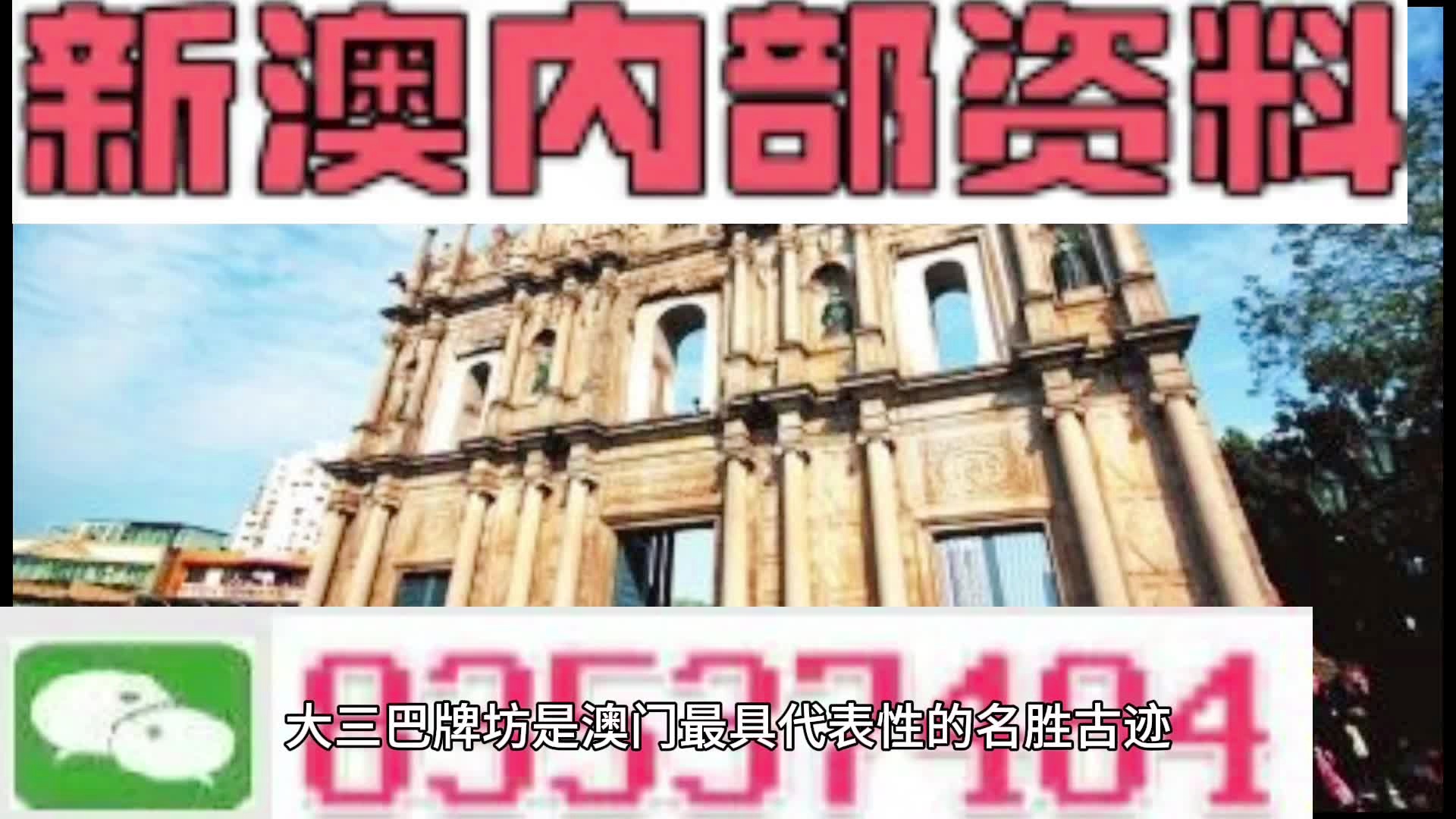 新澳天天彩開(kāi)獎(jiǎng)資料大全正版，權(quán)威數(shù)據(jù)與實(shí)用指南，新澳天天彩開(kāi)獎(jiǎng)資料正版權(quán)威指南，實(shí)用數(shù)據(jù)與指南