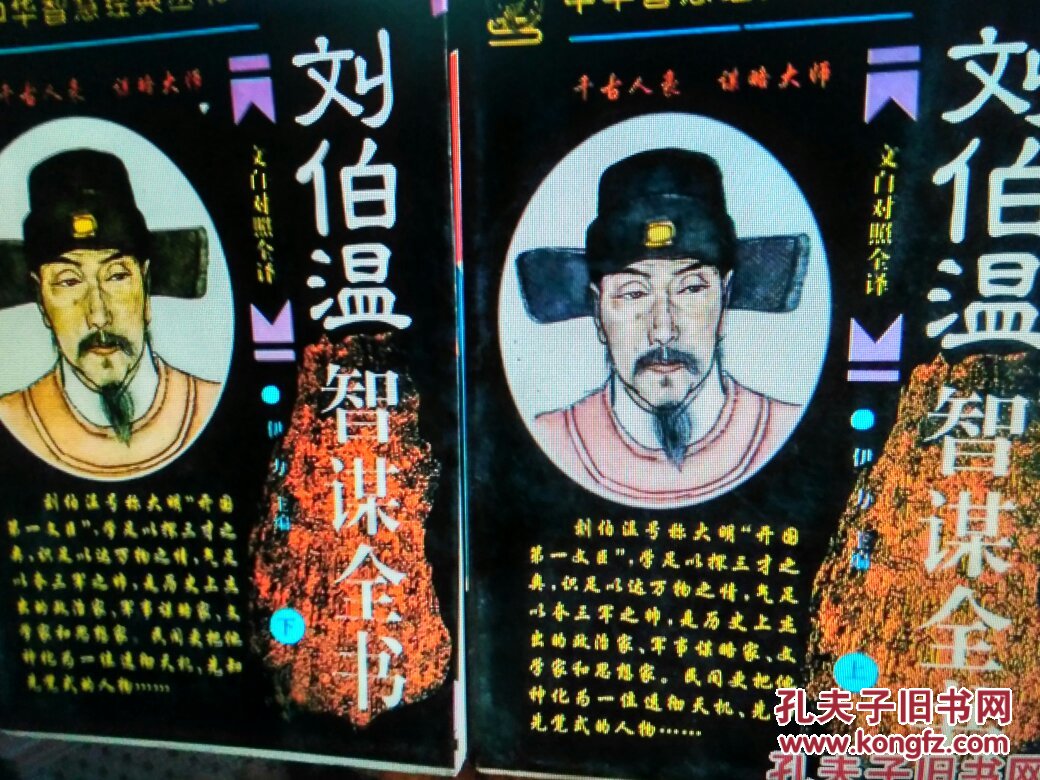 劉伯溫四肖一特，傳奇人物與歷史解讀的SEO洞察，劉伯溫四肖一特，傳奇人物與歷史解讀的深入洞察