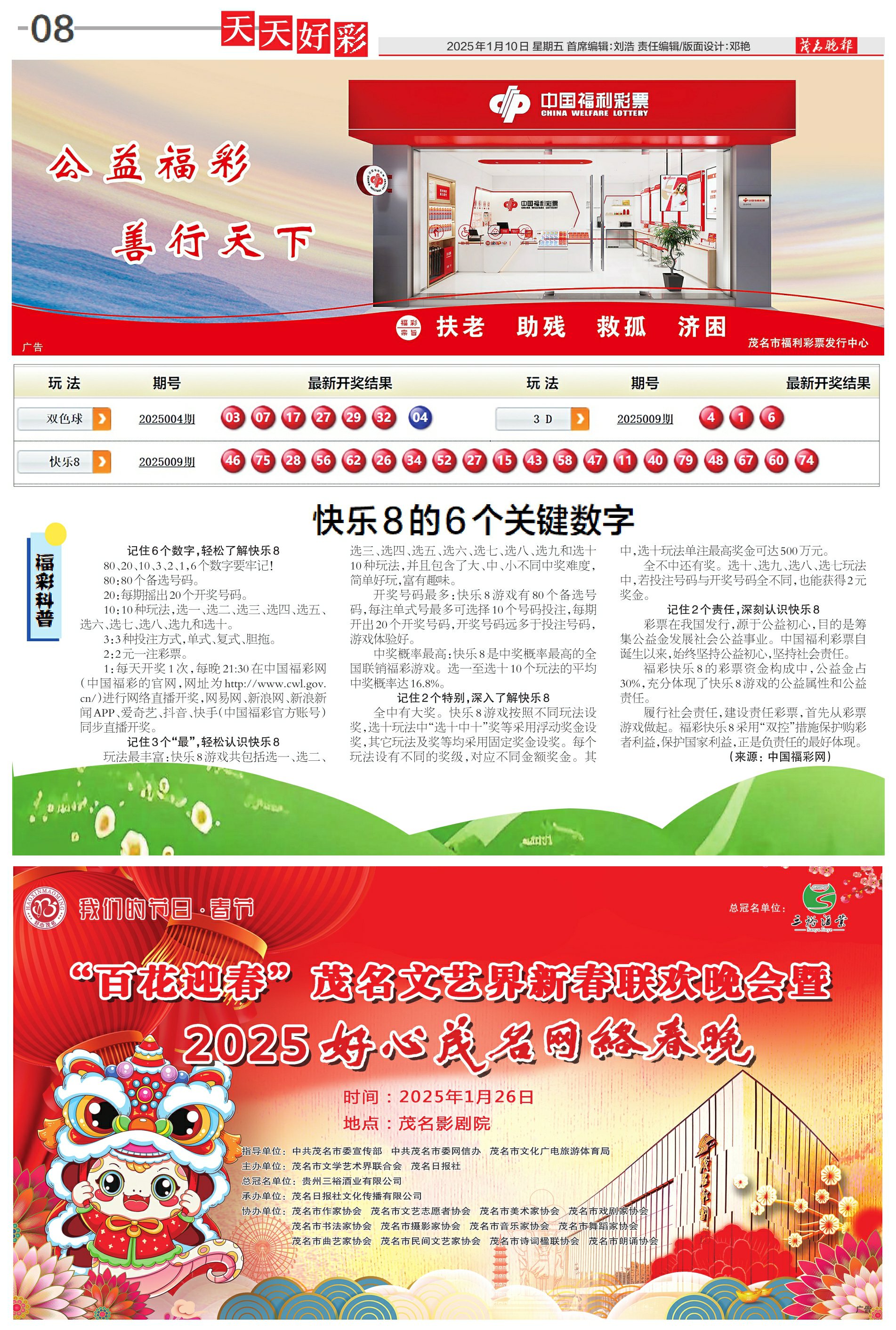 新奧集團(tuán)2025年展望，天天開好彩，最新動(dòng)態(tài)引領(lǐng)未來能源發(fā)展，新奧集團(tuán)2025年展望，引領(lǐng)未來能源發(fā)展，天天開好彩