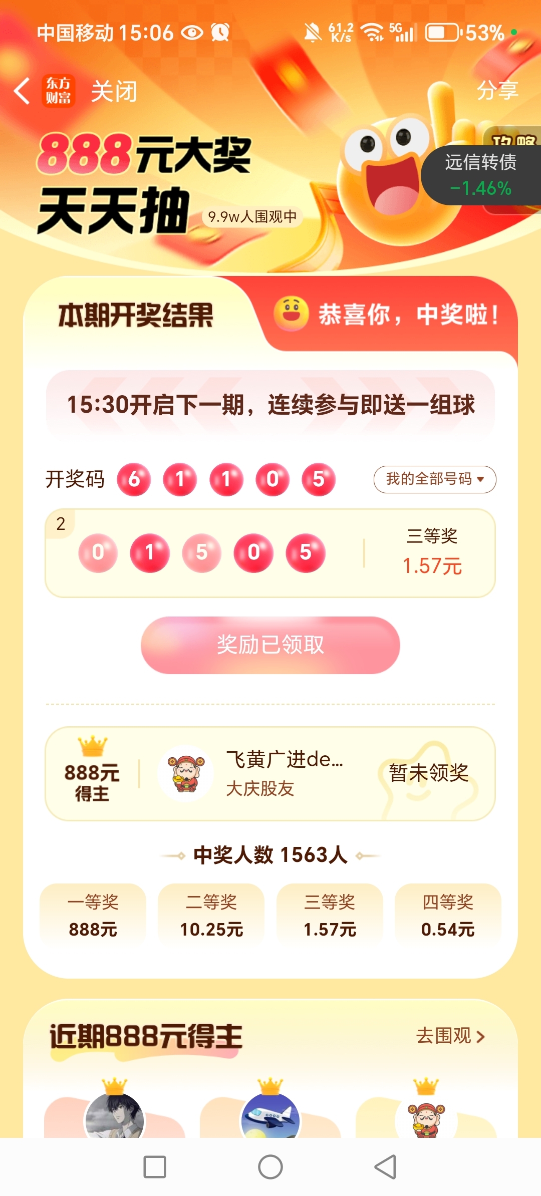 生肖彩票 第2頁