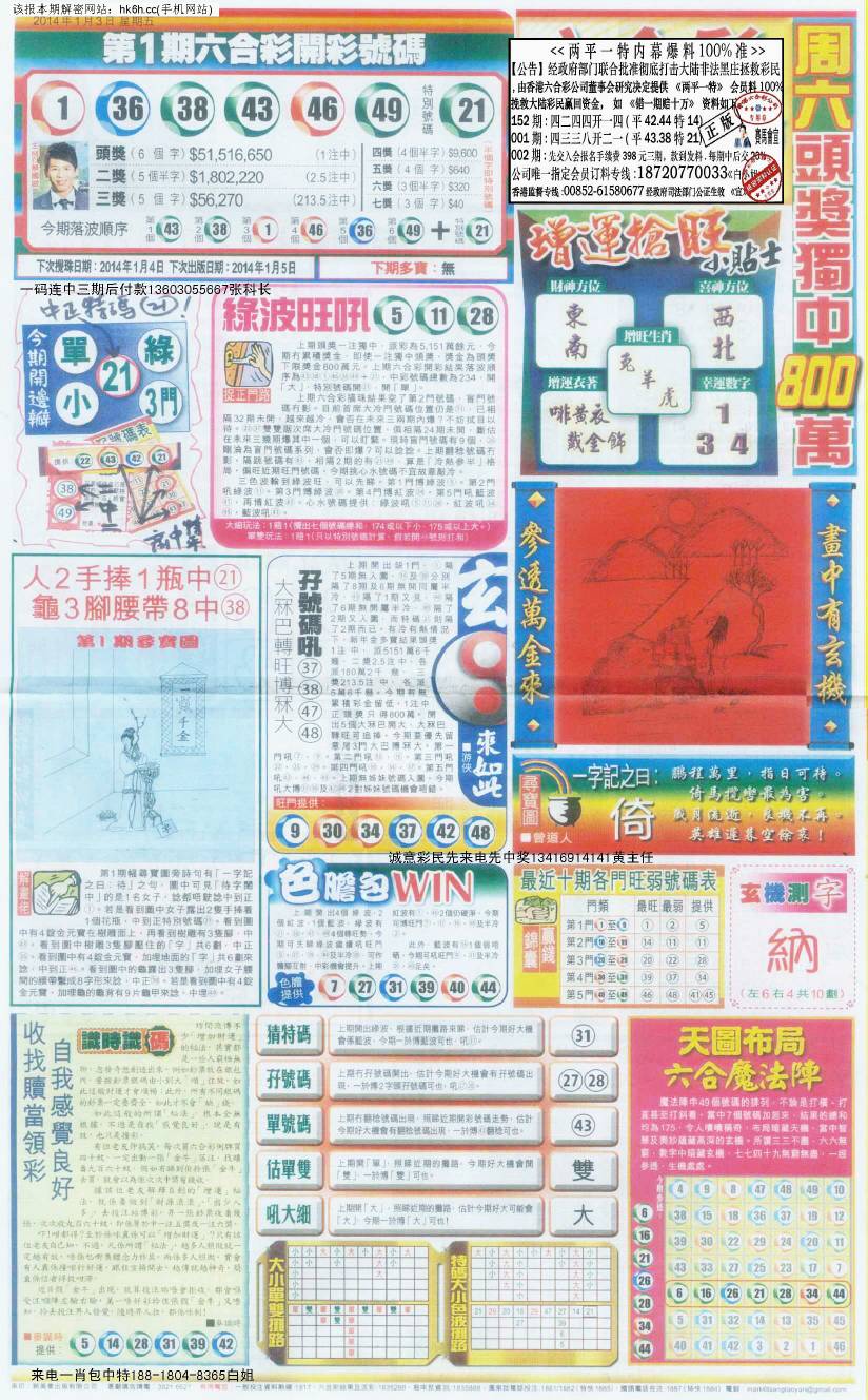王中王102期指一生肖——深度解析與SEO優(yōu)化，王中王生肖解析與SEO優(yōu)化策略探討