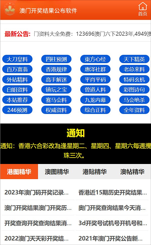 澳門開獎(jiǎng)最快結(jié)果一，深度解析與實(shí)用指南，澳門開獎(jiǎng)最快結(jié)果深度解析與實(shí)用指南