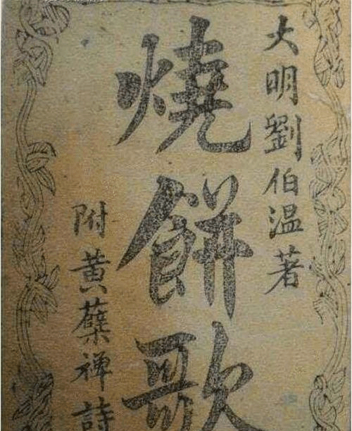 劉伯溫猜一生肖——探尋神秘預(yù)言背后的故事與生肖之謎，劉伯溫預(yù)言生肖之謎，探尋神秘預(yù)言背后的故事與生肖傳奇