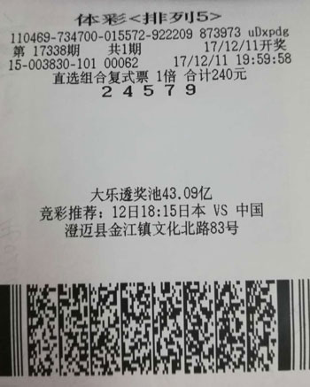 新澳門六開彩開獎結(jié)果近15期及彩票背后的故事，澳門六開彩開獎結(jié)果近15期與彩票背后的故事揭秘