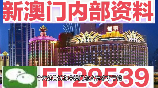澳門(mén)今晚開(kāi)獎(jiǎng)記錄與未來(lái)彩票趨勢(shì)預(yù)測(cè)（2023年展望至2025年），澳門(mén)未來(lái)彩票趨勢(shì)預(yù)測(cè)，2023年至2025年開(kāi)獎(jiǎng)記錄分析與展望