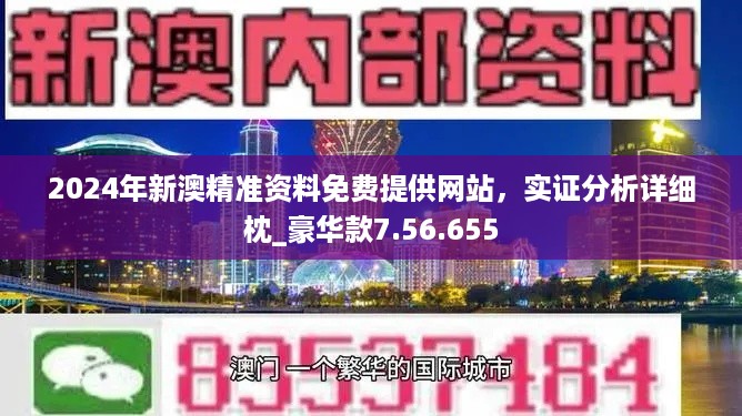 新澳2025正版資料