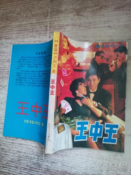 王中王平特一肖王，探尋背后的故事與奧秘，王中王平特一肖王，背后的故事與奧秘探尋