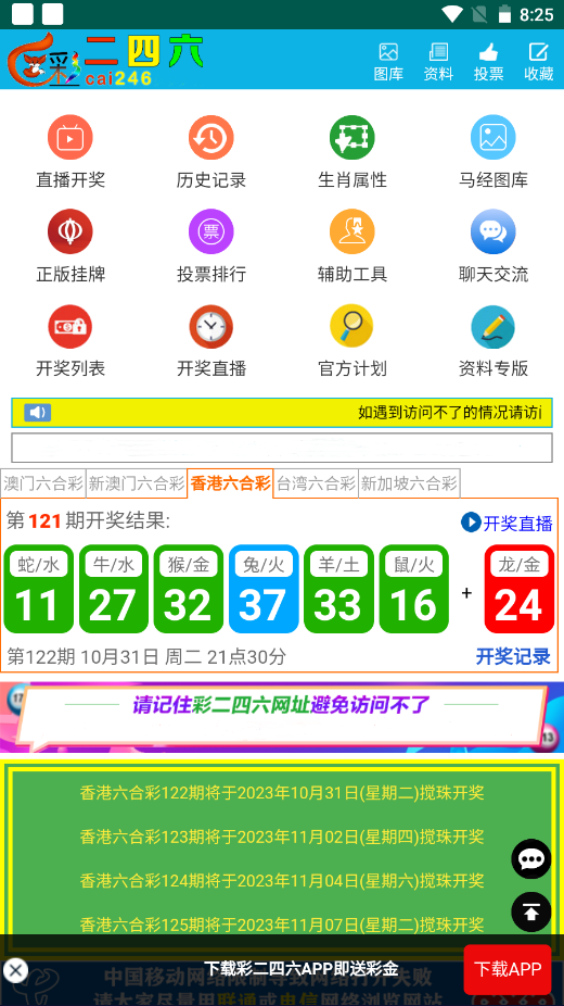 澳彩二四六天天開獎結(jié)果，揭秘彩票背后的秘密，澳彩二四六天天開獎結(jié)果揭秘，彩票背后的秘密大揭秘