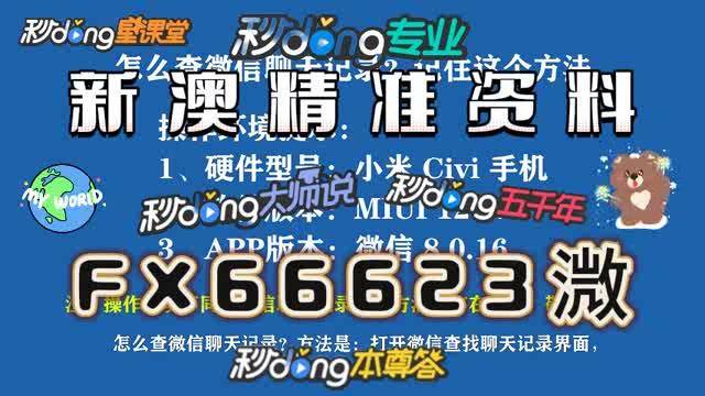 澳門一碼精準(zhǔn)必中大公開，揭秘彩票背后的秘密策略與技巧，澳門彩票揭秘，精準(zhǔn)策略與技巧公開，一碼必中真相揭秘