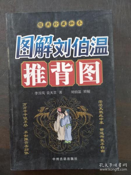 劉伯溫看圖解一肖，揭秘古代智慧與生肖運(yùn)勢的奧秘，劉伯溫生肖運(yùn)勢揭秘，古代智慧與生肖奧秘圖解一肖
