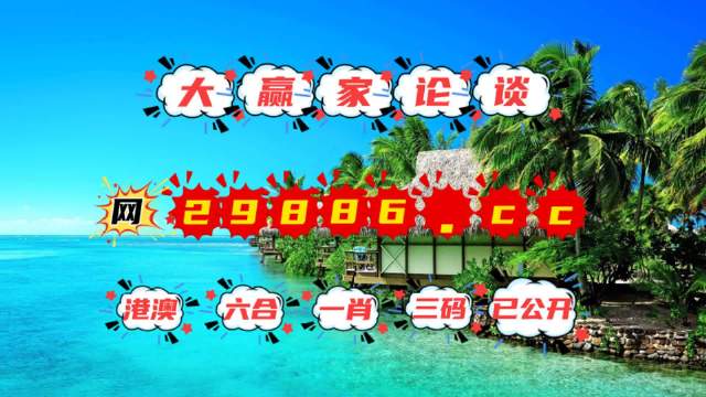 2023澳門六開彩全年免費優(yōu)勢——全面解讀與體驗分享，澳門六開彩優(yōu)勢解讀與體驗分享，全面解讀澳門六開彩全年免費優(yōu)勢