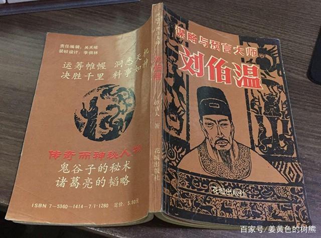 劉伯溫一肖中特期期中，傳奇人物與神秘預測，劉伯溫傳奇，人物神秘預測與一肖中特期期中揭秘