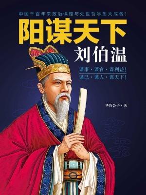 劉伯溫四肖中特期期中一的神秘預(yù)測——探尋古代智慧的奧秘，劉伯溫四肖神秘預(yù)測，古代智慧的期中期中奧秘探尋