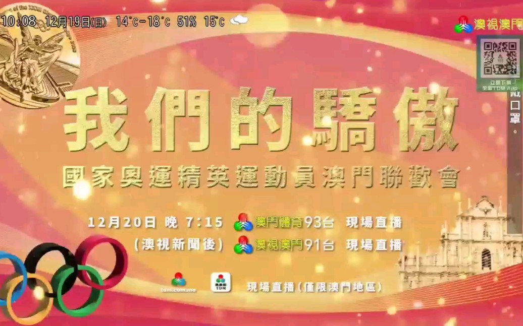 澳門最快開獎現(xiàn)場直播，探索直播魅力與實(shí)時開獎的奧秘，澳門直播開獎現(xiàn)場揭秘，探索直播魅力與實(shí)時開獎的奧秘