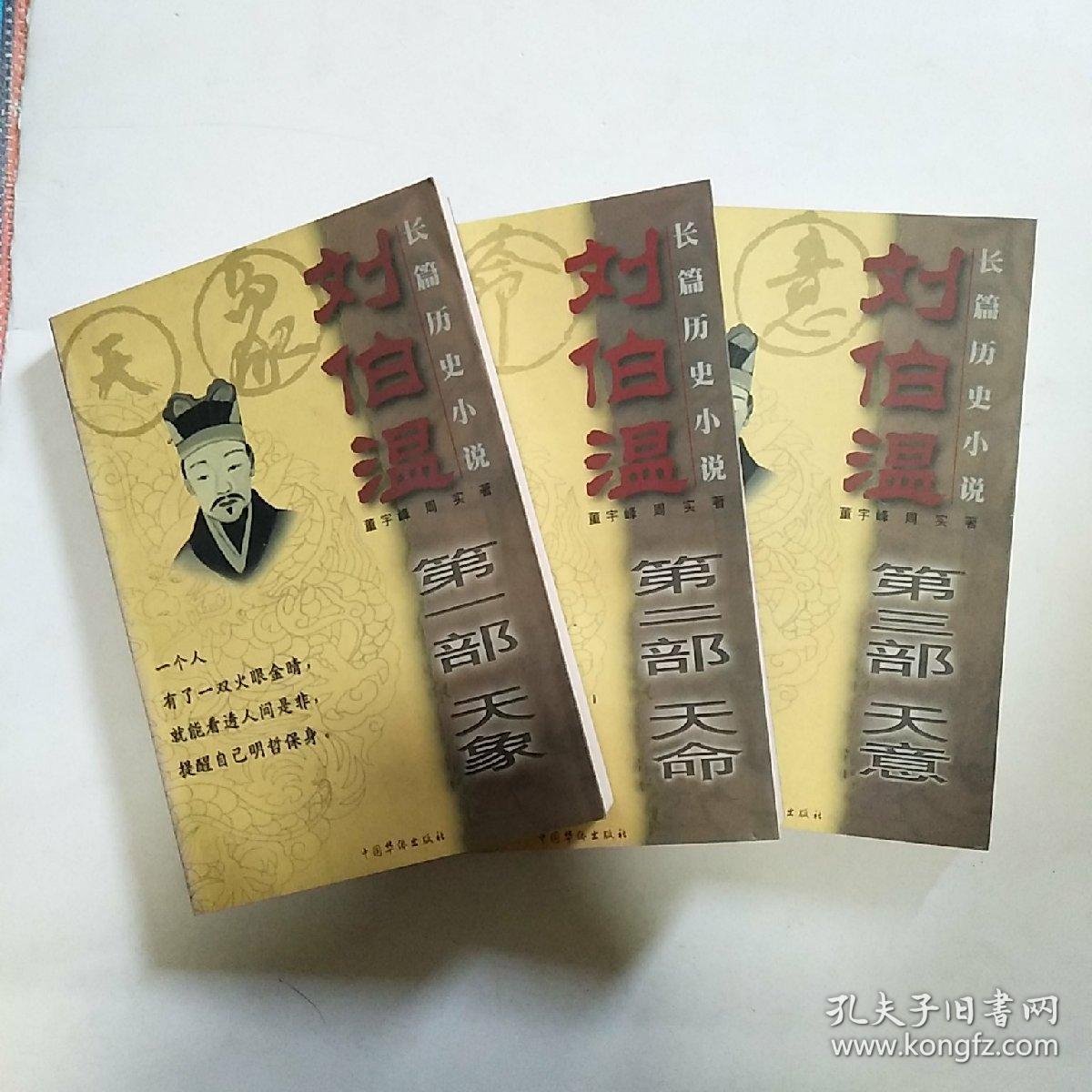 揭秘劉伯溫正版必中一肖的秘密，劉伯溫正版必中一肖揭秘，神秘預(yù)測(cè)背后的真相