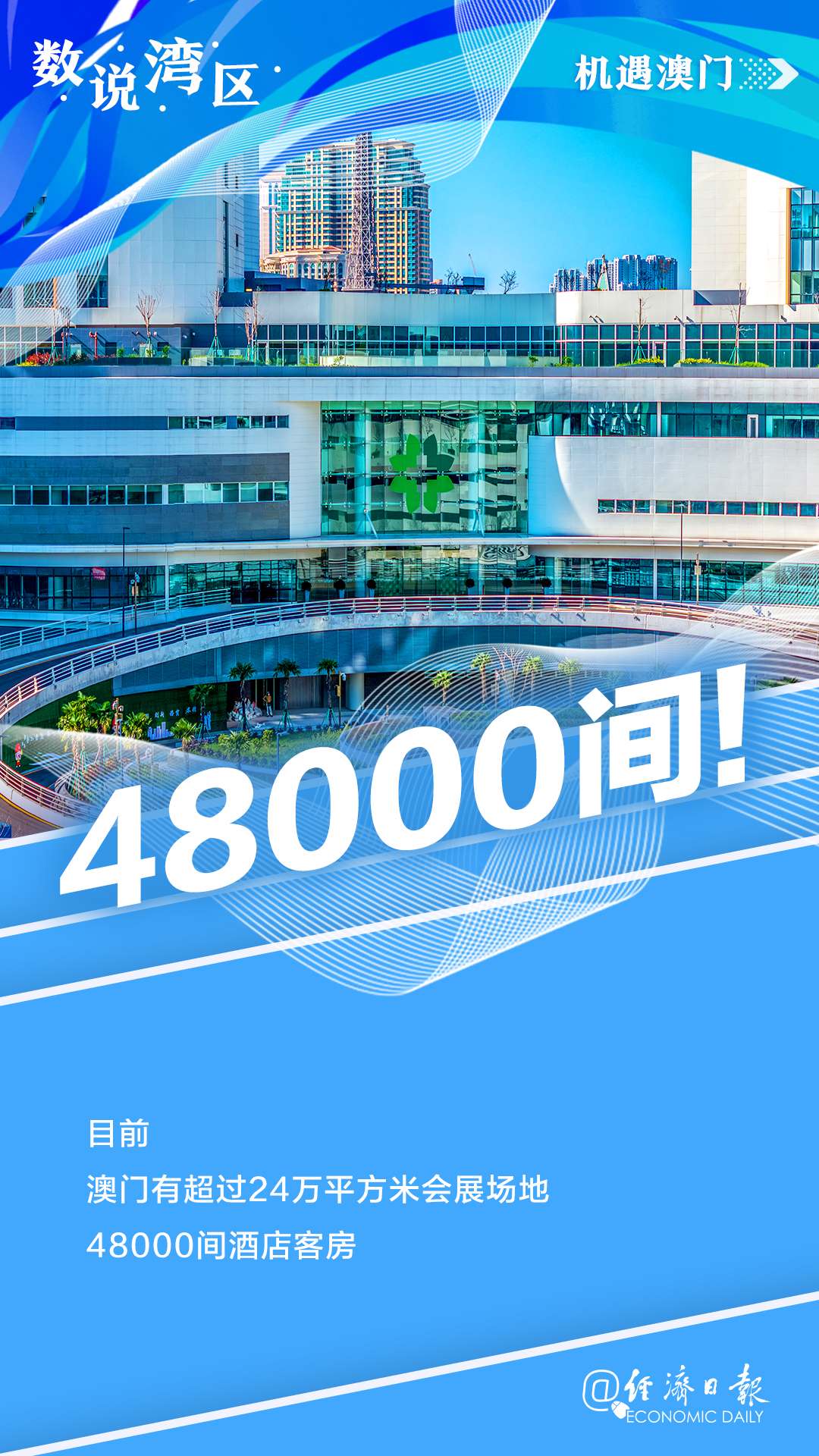 新澳門最精準(zhǔn)——探索澳門的精準(zhǔn)旅游魅力，澳門精準(zhǔn)旅游魅力探索之旅