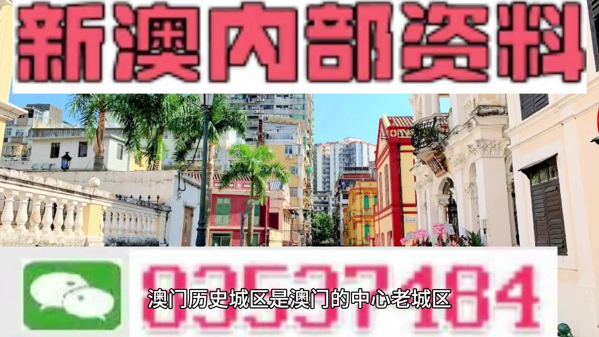 打開(kāi)澳門(mén)免費(fèi)資料大全，探索澳門(mén)文化的寶藏，探索澳門(mén)文化寶藏，澳門(mén)免費(fèi)資料大全開(kāi)啟之門(mén)