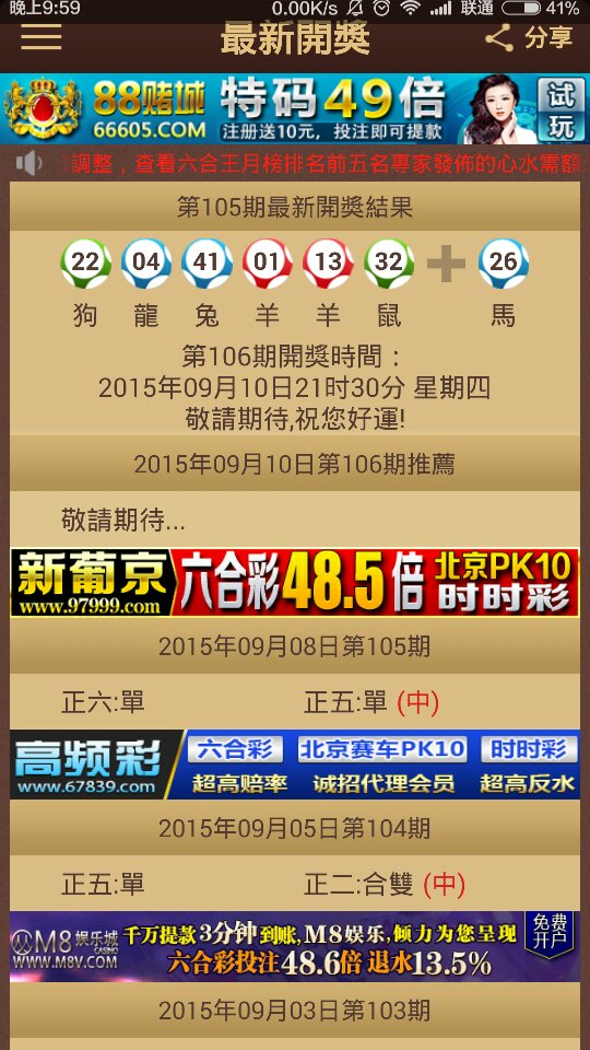 新澳天天彩