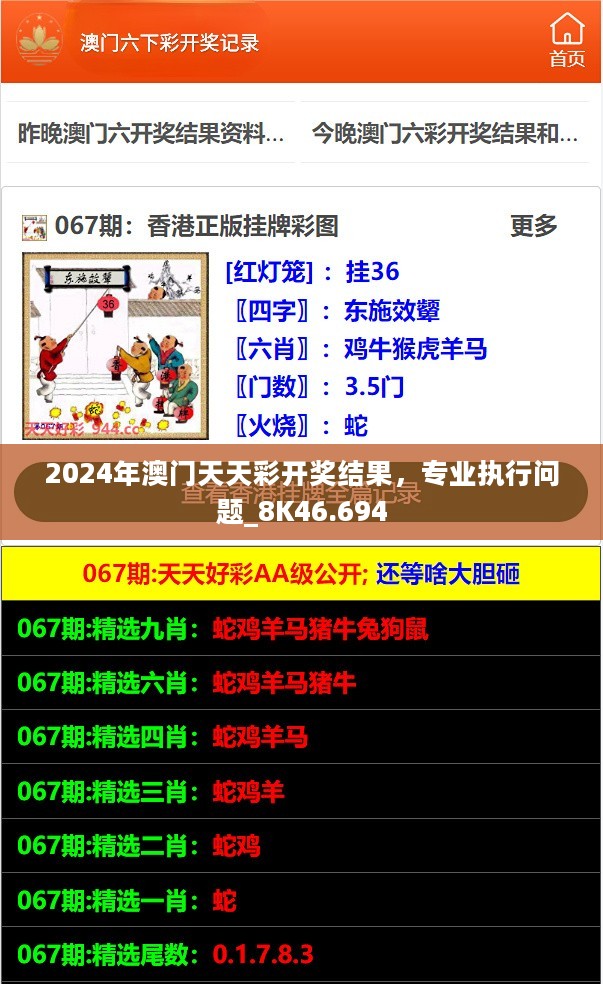 新澳天天開彩資料，探索彩票世界的秘密，新澳天天開彩資料揭秘彩票世界的奧秘