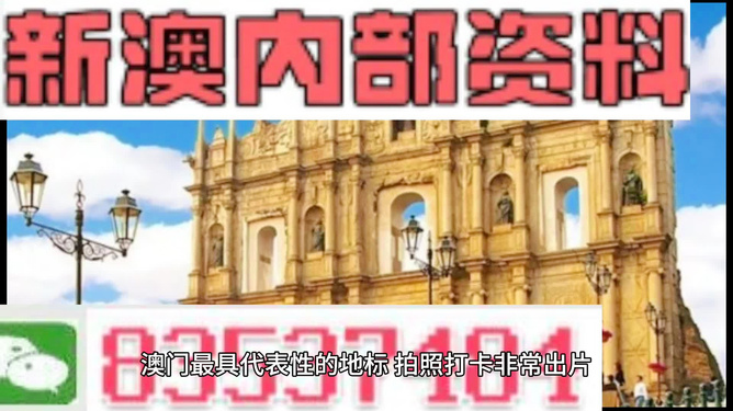 新澳門的資料新澳，探索澳門的嶄新面貌，探索澳門新面貌，新澳門的最新資訊與風采