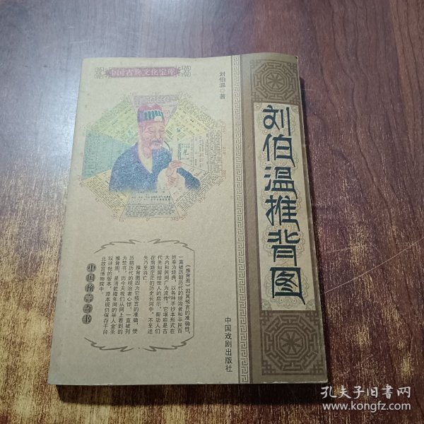劉伯溫平特一肖圖，神秘預言與傳奇人生的交匯點，劉伯溫平特一肖圖，神秘預言與傳奇人生的交匯點