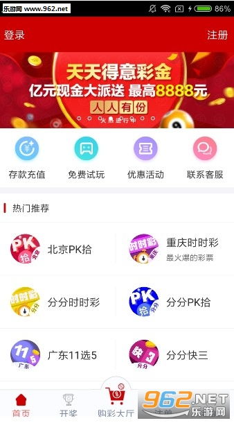 澳門天天彩