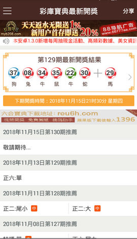 港澳寶典66039.cσm查詢開獎——最新開獎信息及中獎秘籍，港澳寶典最新開獎信息及中獎秘籍查詢平臺 66039.cσm
