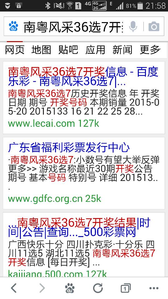 新奧開(kāi)獎(jiǎng)結(jié)果查詢(xún)指南，輕松掌握查詢(xún)方法，新奧開(kāi)獎(jiǎng)結(jié)果查詢(xún)指南，輕松掌握查詢(xún)方法與技巧