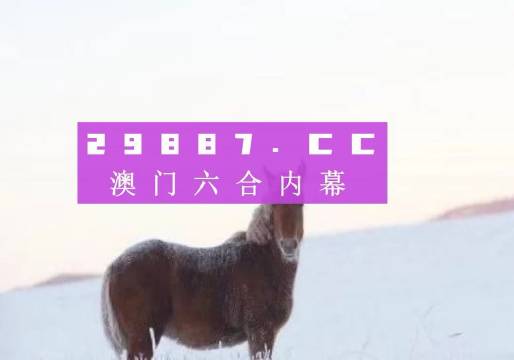 澳門四不像網(wǎng)，探索與解析，澳門四不像網(wǎng)深度探索與解析