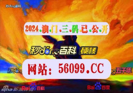澳門最快開獎記錄——揭秘百度搜索結(jié)果背后的秘密，澳門最快開獎記錄揭秘，百度搜索結(jié)果背后的真相探索