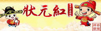 探索014996狀元紅彩官網(wǎng) - 您的彩票指南，探索狀元紅彩官網(wǎng)，您的彩票指南