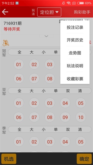 新澳天天開獎資料大全1038期