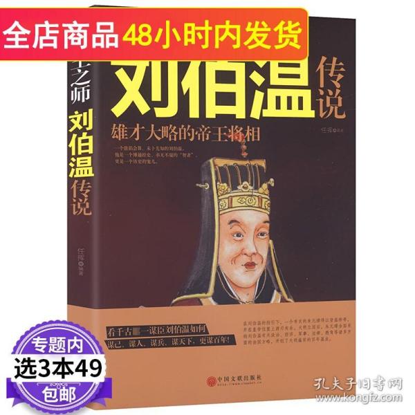 劉伯溫一肖中特930，傳奇人物與神秘預(yù)言的交融，劉伯溫一肖中特930，傳奇人物預(yù)言揭秘