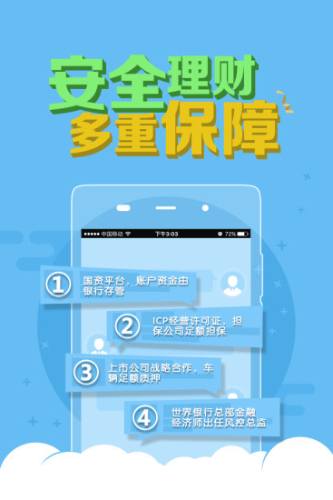一站式財務解決方案
