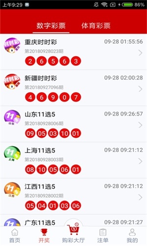 澳門(mén)六彩開(kāi)獎(jiǎng)結(jié)果，揭秘彩票背后的秘密，澳門(mén)六彩開(kāi)獎(jiǎng)結(jié)果揭秘，彩票背后的秘密大揭秘