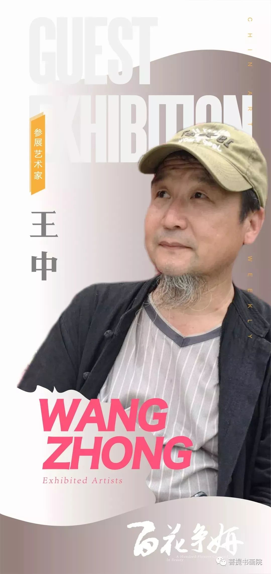 王中王平一肖，揭秘背后的故事與奧秘，揭秘王中王平一肖背后的故事與奧秘