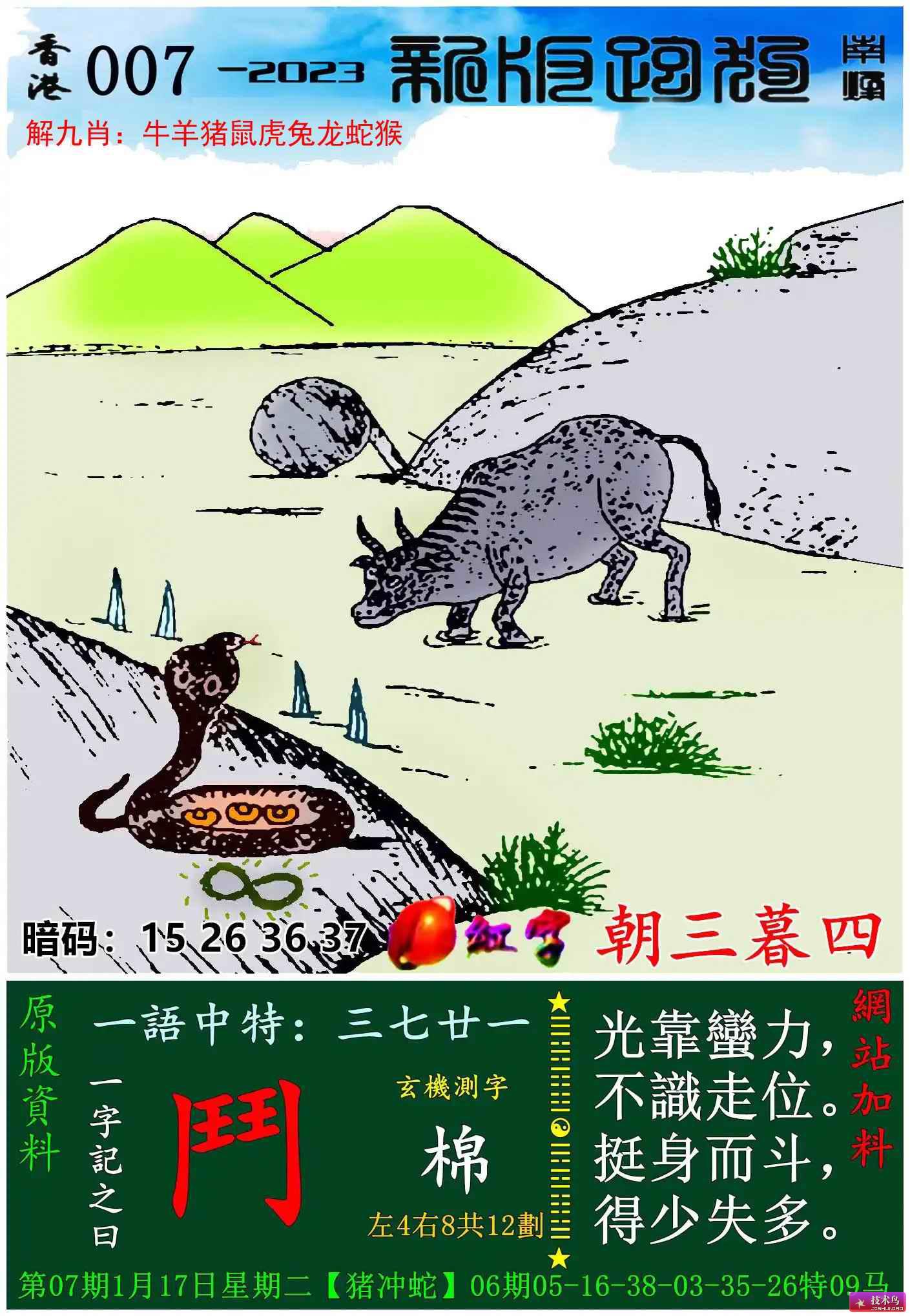 澳門正版資料，探索2025年四不像的獨特魅力與奧秘，澳門正版資料揭秘，四不像的獨特魅力與奧秘探索至2025年