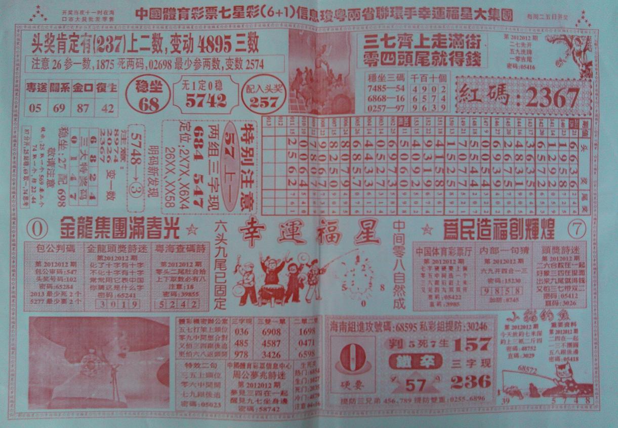 王中王彩圖平特一肖，揭秘背后的奧秘與吸引力，揭秘王中王彩圖平特一肖背后的奧秘與魅力所在