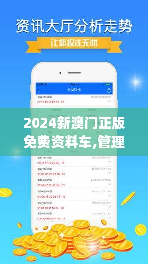新澳門正版免費(fèi)資料查詢方法與技巧解析，澳門正版免費(fèi)資料查詢方法與技巧深度解析