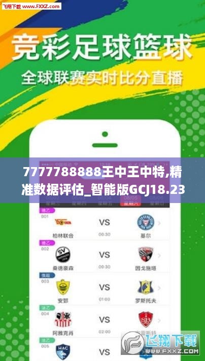 王中王152期平馬一肖，深度解析與探索，王中王第152期平馬一肖深度解析及探索報(bào)告