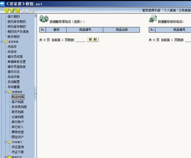 揭秘管家婆三肖三碼必中一的奧秘，揭秘管家婆三肖三碼必中奧秘揭秘