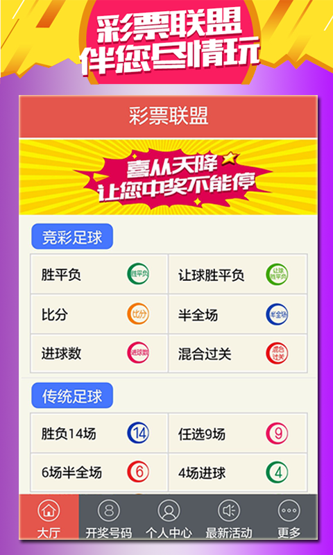 澳彩與新浪，探索數(shù)字彩票與新媒體的完美結(jié)合，澳彩攜手新浪，數(shù)字彩票與新媒體的絕佳融合探索