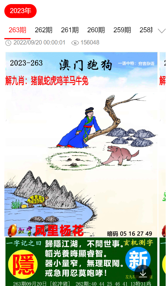 杳特馬，深度解析與SEO優(yōu)化策略，杳特馬的深度解析與SEO優(yōu)化策略探討