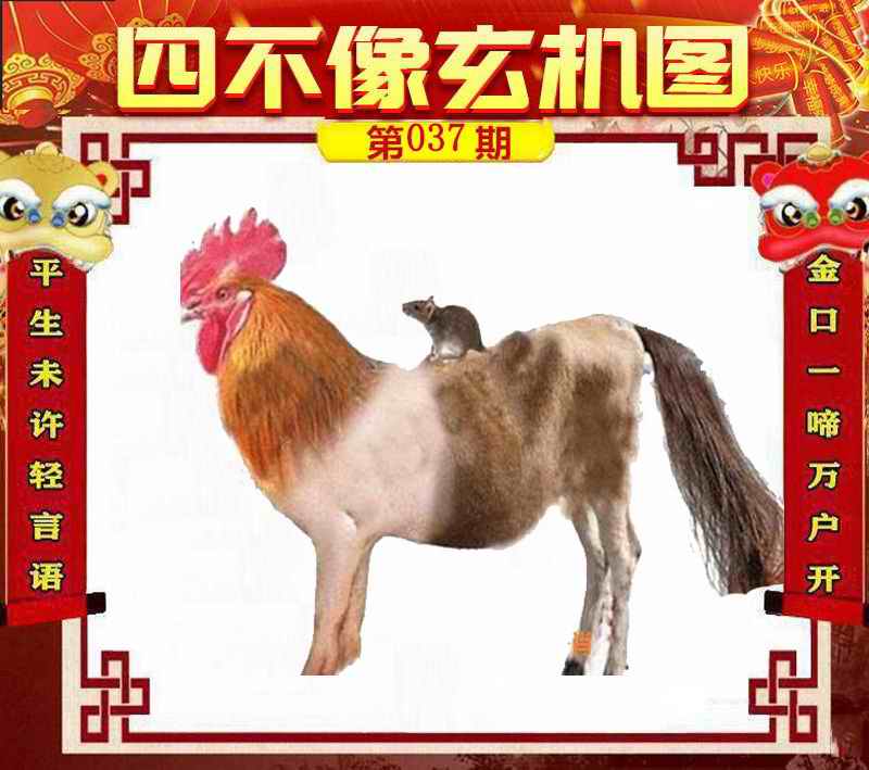 四不像必中一肖管家婆圖——揭秘彩票預(yù)測(cè)神秘面紗，揭秘彩票預(yù)測(cè)神秘面紗，四不像必中一肖管家婆圖詳解