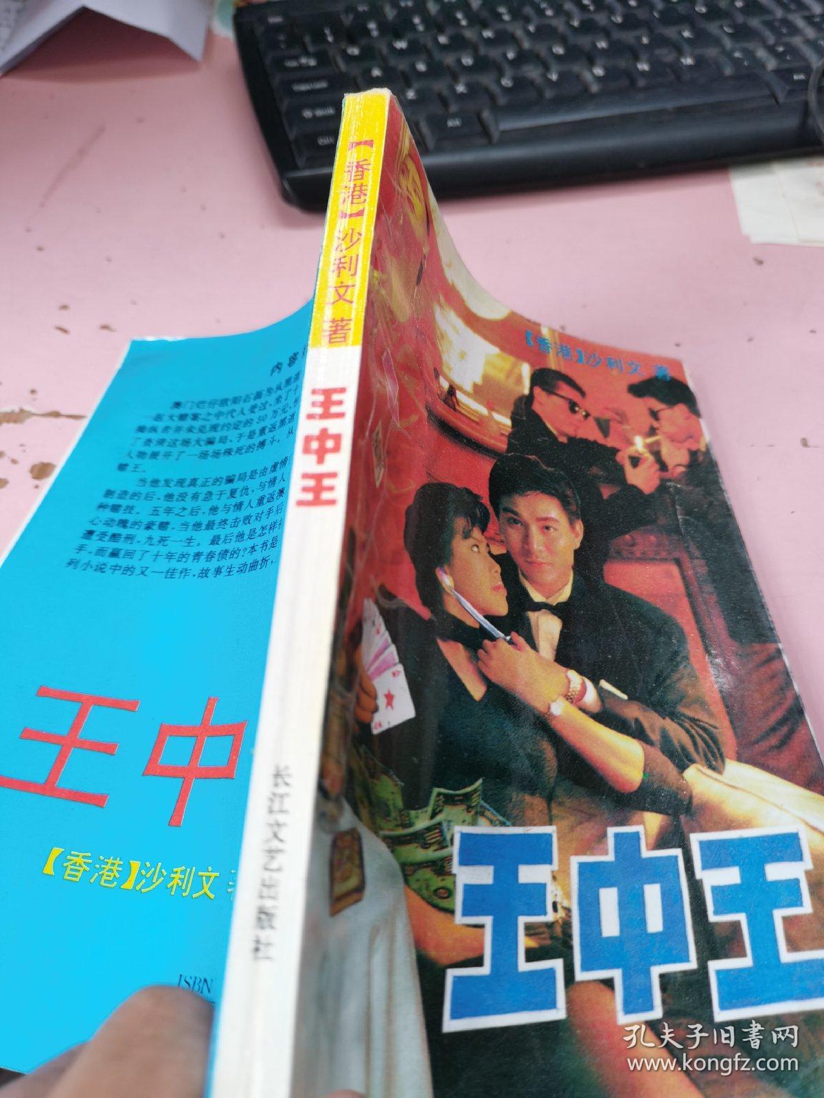 揭秘王中王資料一肖中特管系的奧秘，揭秘王中王資料一肖中特管系的秘密